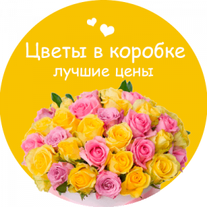 Цветы в коробке в Волчанске